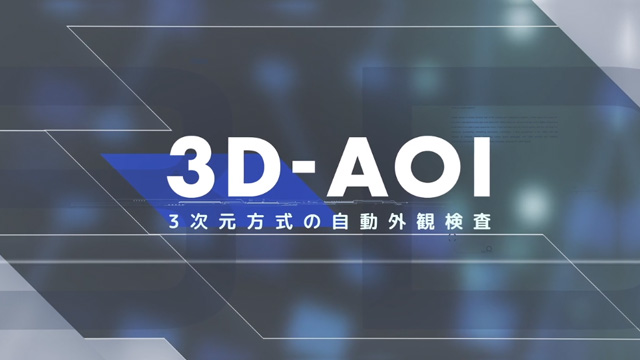 3D-AOI